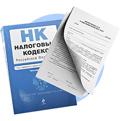Налоговый учет